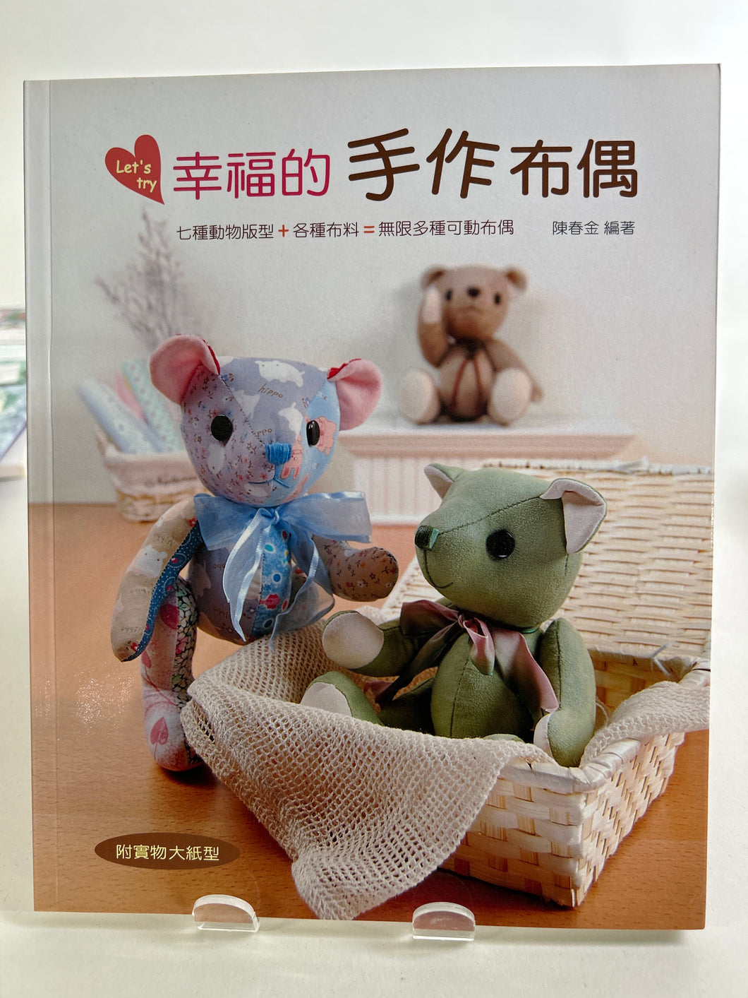 BOOK, Bear Garden - Chinese (BKS0823)