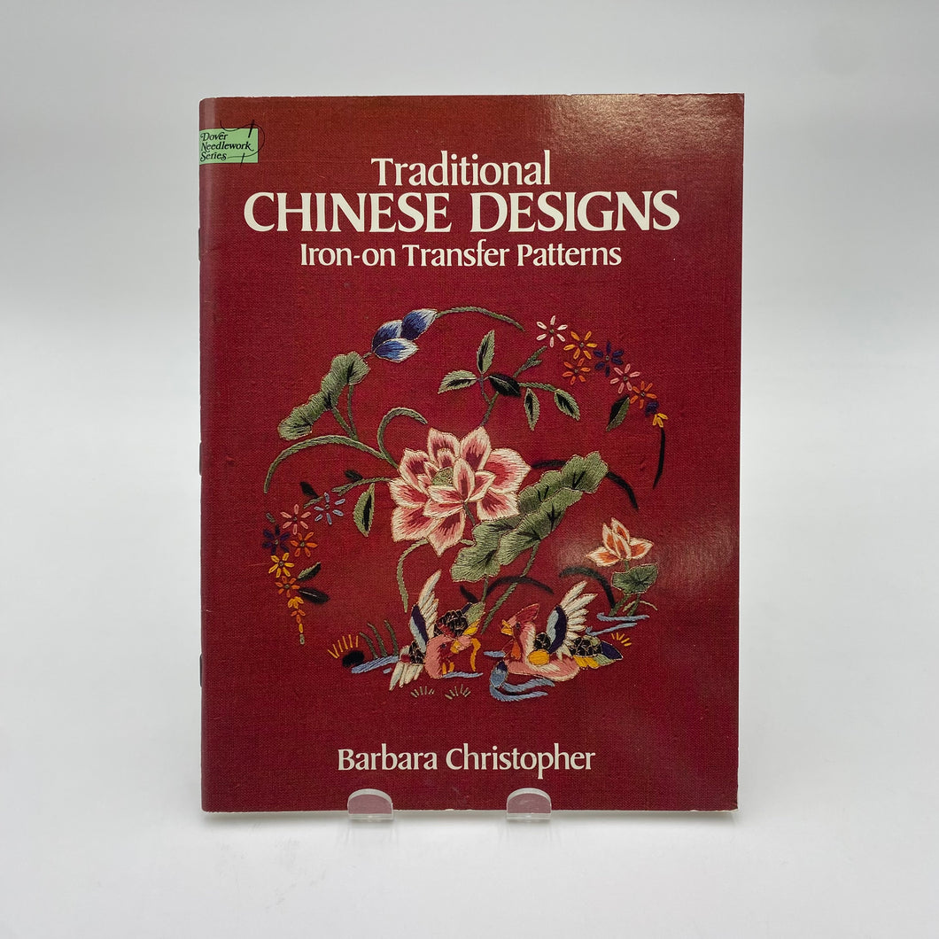 Embroidery Book - Traditional Chinese Designs (NBK0076)